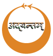 Adyantam